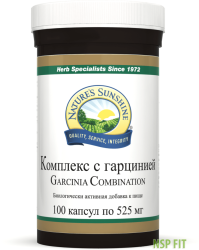 БАД Комплекс с Гарцинией (Garcinia Combination) NSP