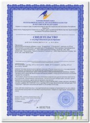 БАД Хондроитин сульфат (Chondroitin Sulfate) NSP