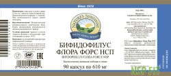 bifidofilus-flora-fors-nsp-4-nsp-rus-min