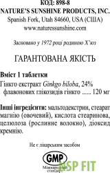 ginkgo-long-biloba-3-nsp-ukr-min