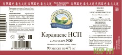 kordiceps-nsp-4-nsp-rus-min