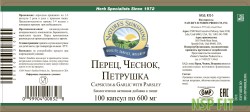 perec-chesnok-petrushka-4-nsp-rus-min