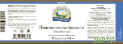 pishcevaritelnye-fermenty-4-nsp-rus-min