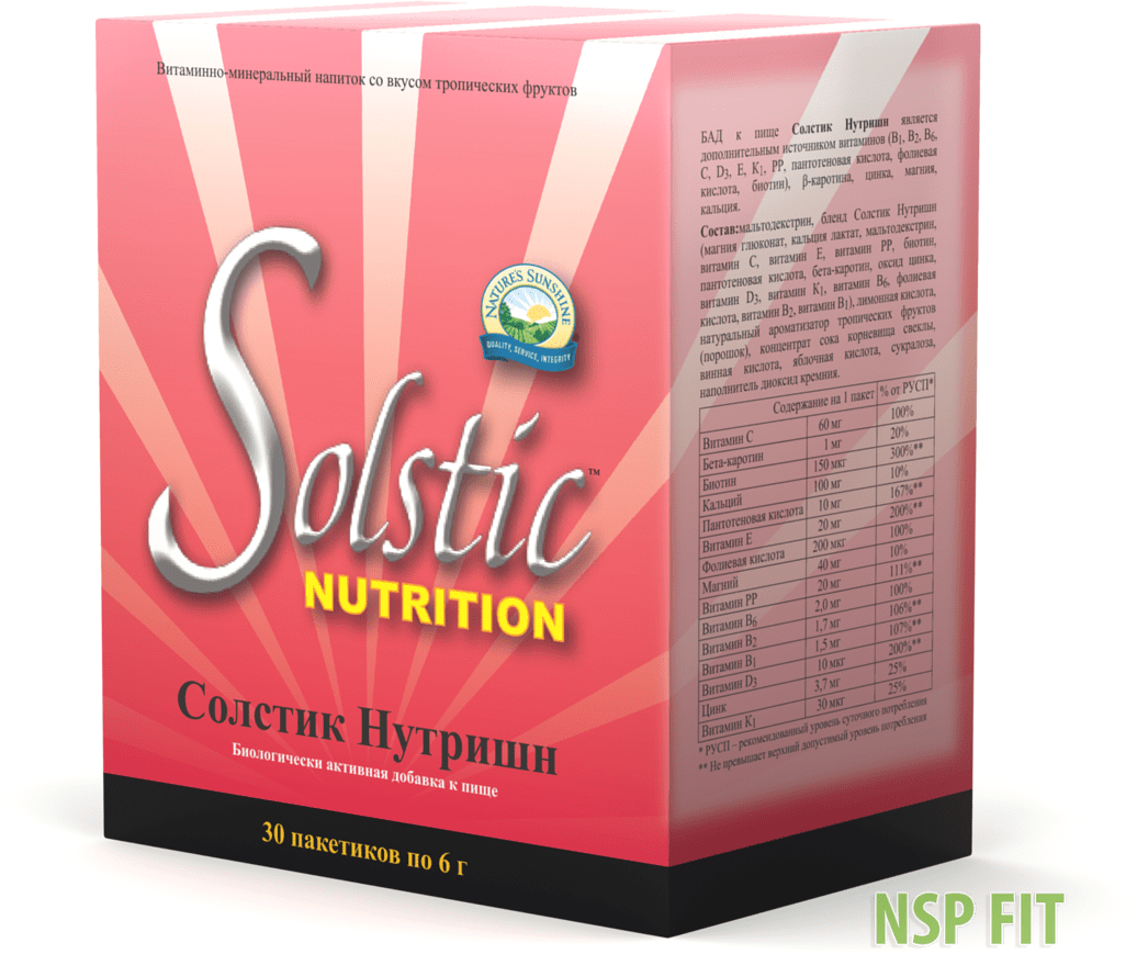 БАД Солстик Нутришн (Solstik Nutrition) NSP 